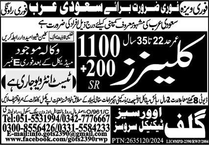 Cleaner Jobs Open In Saudi Arabia 2024 – Gulf Job Hunts Manpower Services Jobs 2024 — original advertisement