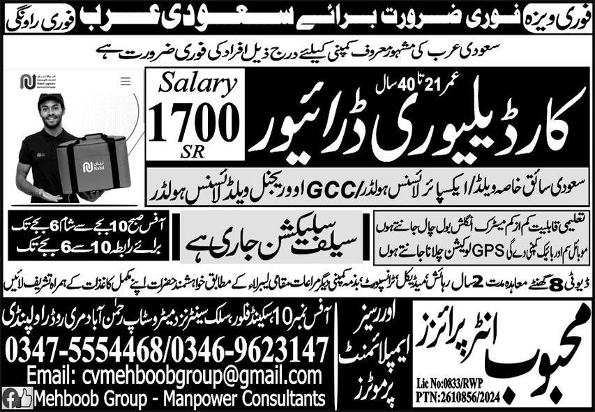 Car Delivery Driver Jobs 2024 In Saudi Arabia – Mehboob Enterprises Overseas Employment Promoters Jobs 2024 — original advertisement