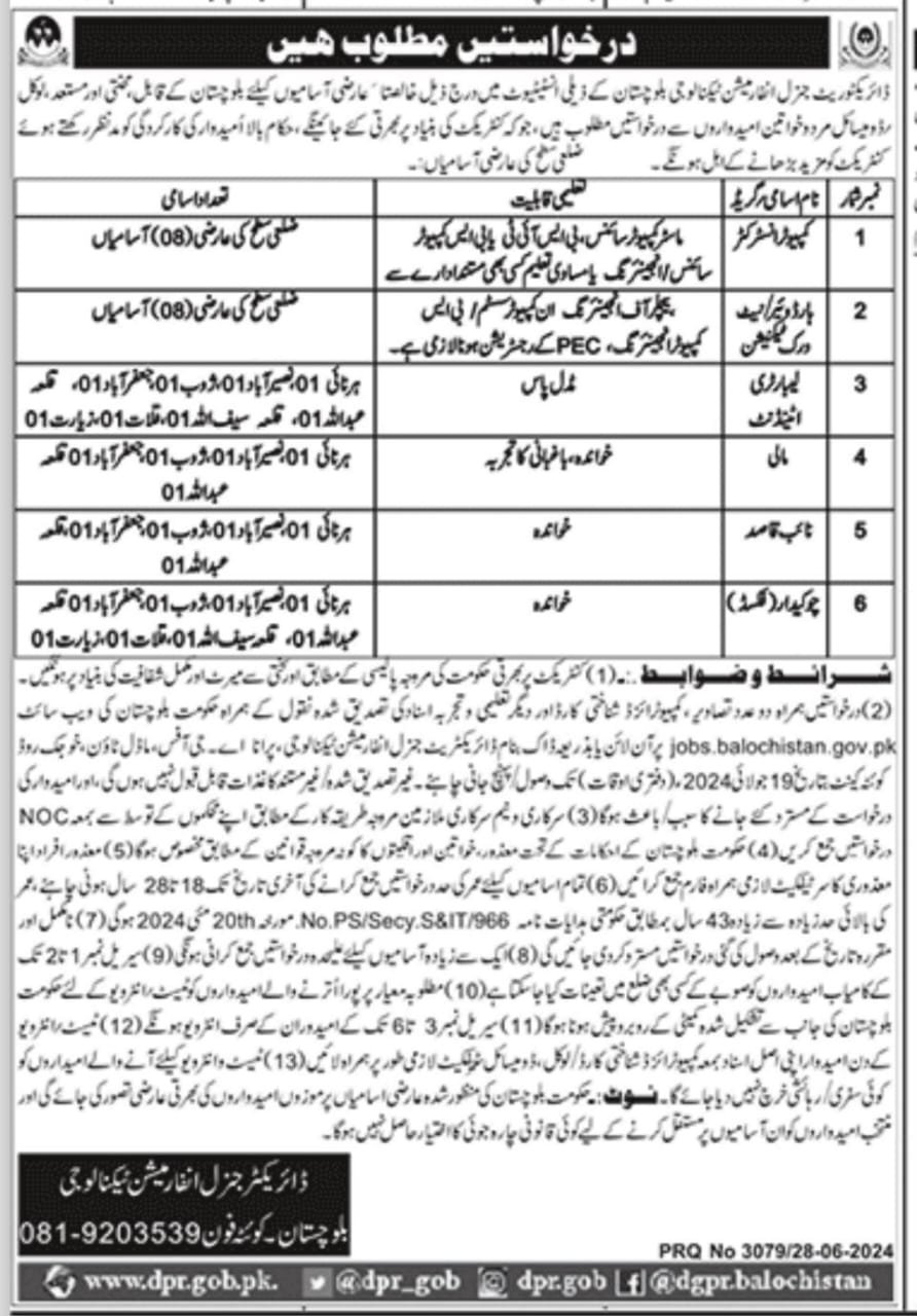 Directorate General Information Technology Balochistan Jobs Jobs 2024 — original advertisement