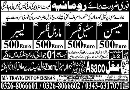 Marble Fixer & Steel Fixer Jobs 2024 In Romania – Mughal Trade Test & Technical Training Center Jobs 2024 — original advertisement