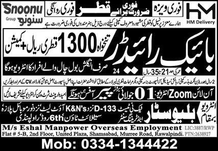 Rider & Bike Rider Jobs 2024 In Qatar – Level Up Enterprises Jobs 2024 — original advertisement