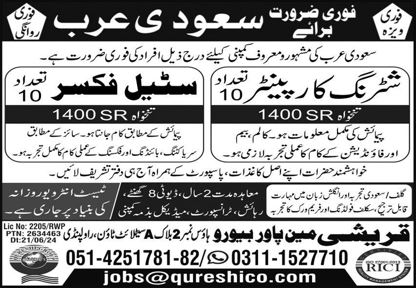 Shuttring Carpanter And Steel Fixer Jobs in Saudia Arabia – Qureshi Manpower Bureau Jobs 2024 — original advertisement