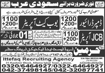 Dumper Driver And JCB Operator Jobs in Saudia Arabia 2024 – Harmain Trade Test & Technical Training Center Jobs 2024 — original advertisement