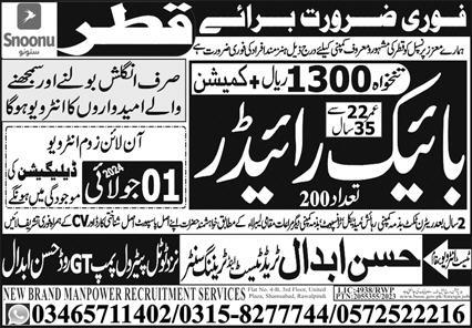 Bike Rider Jobs in Qatar 2024 – Hassan Abdal Trade Test & Training Center Jobs 2024 — original advertisement
