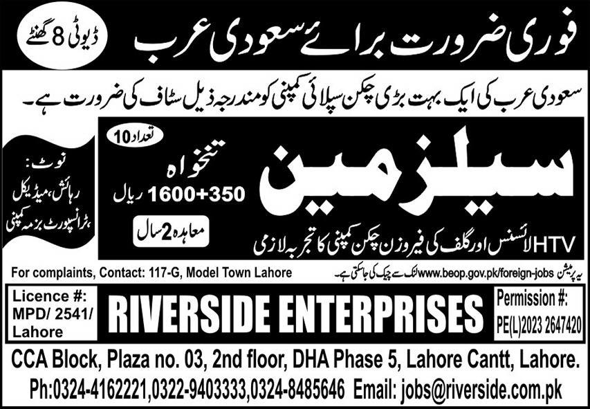 Saleman Jobs in Saudia Arabia 2024 – Riverside Enterprises Jobs 2024 — original advertisement