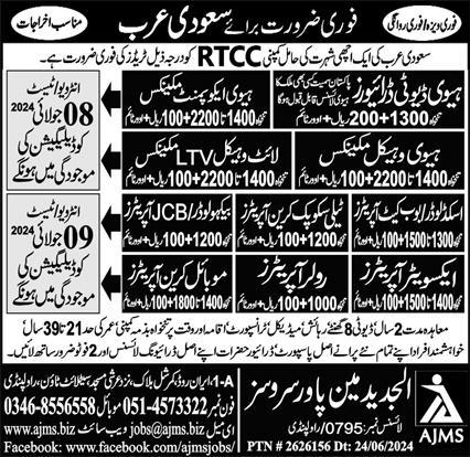 Heavy Duty Driver And Roler Driver Jobs in Saudia Arabia – Al Jadeed Man Power Service Jobs 2024 — original advertisement