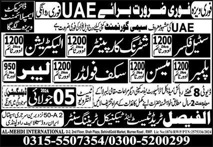 Steel Fixer And Plumber Jobs in United Arab Emerities 2024 – Al Faisal Trade Test & Technical Training Center Jobs 2024 — original advertisement
