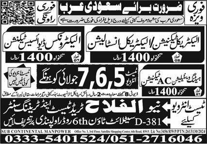 Ac Technicion and Electrical Technicion Jobs Saudia Arabia – Al Falah Trade Test Jobs 2024 — original advertisement