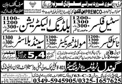 Sand Blaster & Tile Fixer Jobs 2024 In Saudi Arabia – Gondal Trade Test & Training Center Jobs 2024 — original advertisement