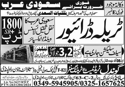 Traila Driver & HTV Driver Jobs 2024 In Saudi Arabia – Gondal Trade Test & Training Center Jobs 2024 — original advertisement