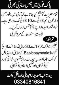 Pakistan Army Pano Aqil Jobs 2024 Jobs 2024 — original advertisement