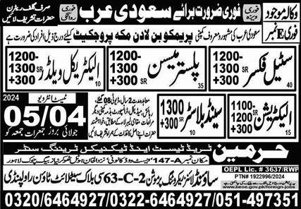 Plaster Mason & Sand Blaster Jobs 2024 In Saudi Arabia – Harmain Trade Test & Technical Training Center Jobs 2024 — original advertisement