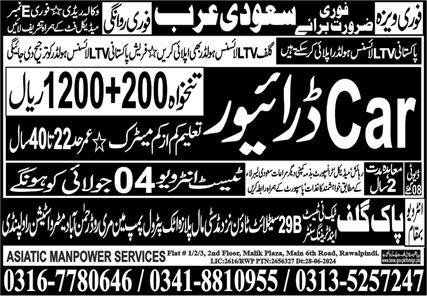 Car Driver & Driver Jobs 2024 In Saudi Arabia – Pak Gulf Tec Ni Test & Training Center Manufacturing Jobs 2024 — original advertisement