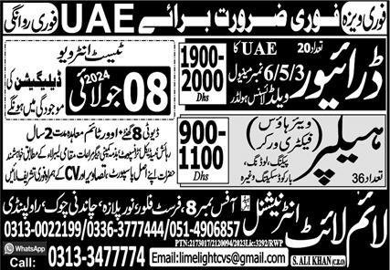Factory Worker & Warehouse Helper Jobs 2024 – Lime Light International Company Jobs 2024 — original advertisement