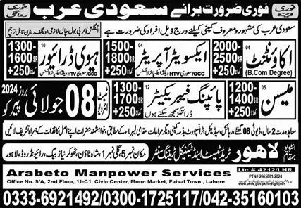 Mason & Excavator Operator Jobs 2024 In Saudi Arabia – Lahore Trade Test & Technical Training Center Jobs 2024 — original advertisement