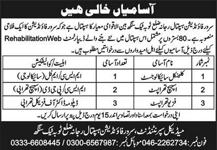 Sarwar Foundation Hospital Rajana Jobs 2024 Jobs 2024 — original advertisement