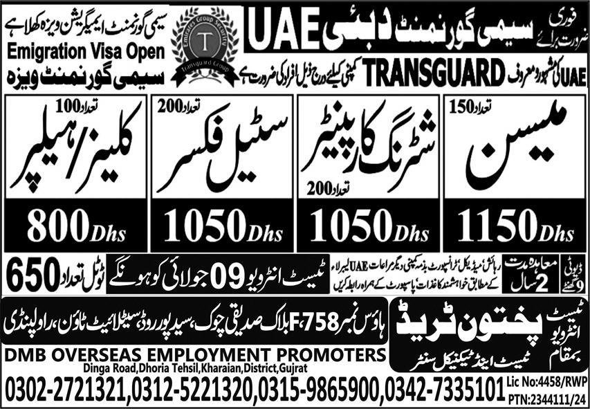 Shuttering Carpenter & Cleaner Jobs 2024 In Dubai – DMB Overseas Employment Promoters Jobs 2024 — original advertisement