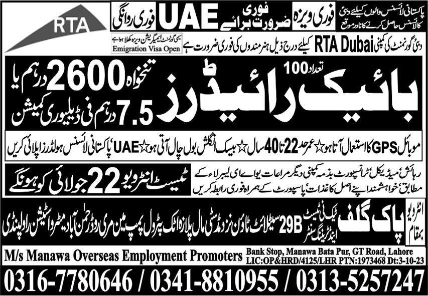 Bike Rider Jobs Career Opportunity In UAE 2024 – Pak Gulf Tec Ni Test & Training Center Manufacturing Jobs 2024 — original advertisement