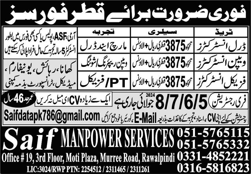 Physical Instructor & Dill Instructor Jobs 2024 In Qatar – Saif Manpower Services Jobs 2024 — original advertisement