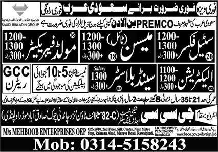 Tile Mason & Sand Blaster Jobs 2024 In Saudi Arabia – GCC Techni Test & Training Center Telecom Jobs 2024 — original advertisement