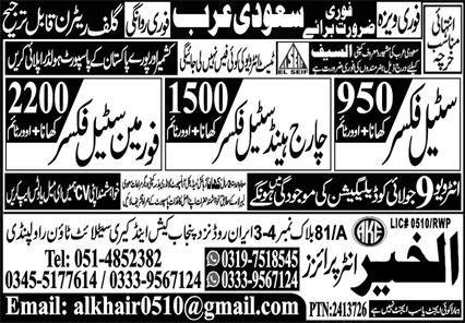 Foreman Steel Fixer & Chargehand Steel Fixer Jobs 2024 – Al Khair Enterprises Jobs 2024 — original advertisement