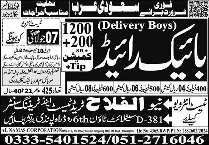 Bike Rider & Delivery Boy Jobs 2024 In Saudi Arabia – Al Falah Trade Test Jobs 2024 — original advertisement