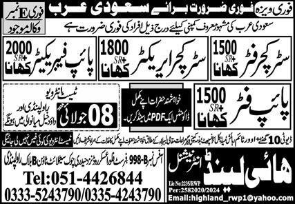 Pipe Fabricator & Structure Erector Jobs 2024 – High Land International Jobs 2024 — original advertisement