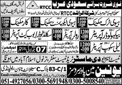 Heavy Truck Mechanic & Roller Operator Jobs 2024 – Union Manpower Services Jobs 2024 — original advertisement