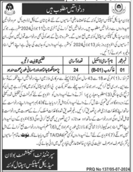 Bolan Medical Complex Hospital Quetta Jobs 2024 Jobs 2024 — original advertisement
