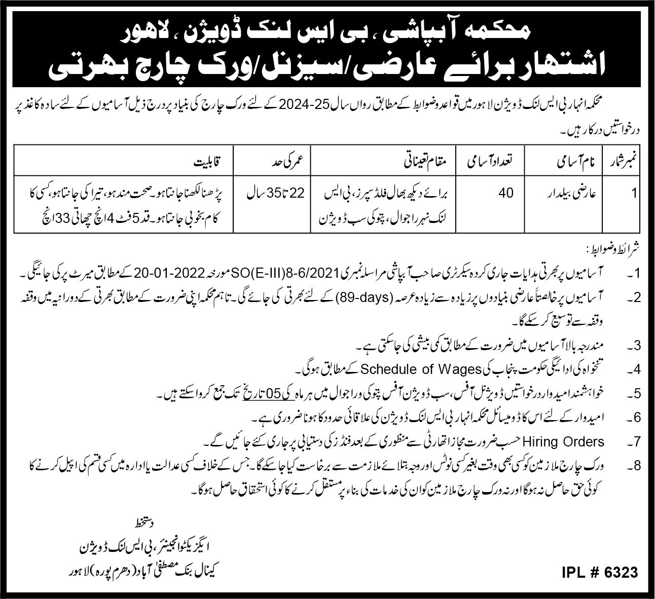 Irrigation Department Pattoki Punjab Jobs 2024 – Irrigation Department Punjab Jobs 2024 — original advertisement