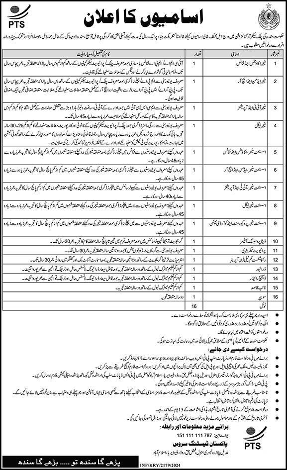 Public Sector Organization Karachi Jobs 2024 Jobs 2024 — original advertisement