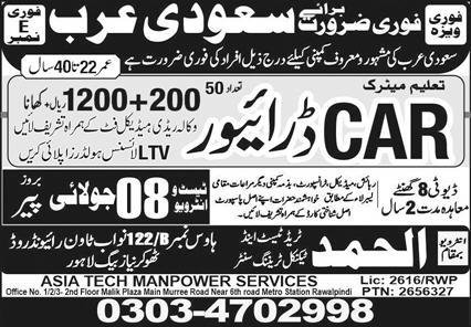 Car Driver Jobs in Saudia Arabia 2024 – Alhamd Educational System Jobs 2024 — original advertisement