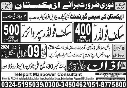 Scokif Folder and scokif Folder Supervisor Jobs in ksa 2024 – Azan Trade Test Center Jobs 2024 — original advertisement