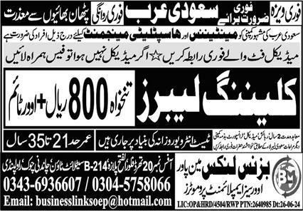 Cleaning Labour Jobs in Saudia Arabia 2024 – Business Links Manpower Overseas Jobs 2024 — original advertisement