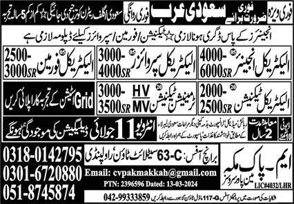 Electrical Engineer and Electrical Supervisor Jobs in Ksa – M Pak Makkah Manpower Services Jobs 2024 — original advertisement