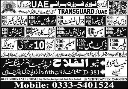 Warehouse Worker & Aviation Loader Jobs 2024 In UAE – Al Falah Trade Test Jobs 2024 — original advertisement