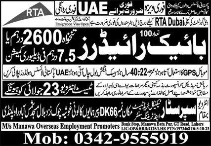 Bike Rider Jobs Open In UAE 2024 – Super Star Technical Trade Test & Training Center Jobs 2024 — original advertisement