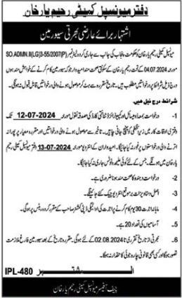 Municipal Committee Rahim Yar Khan Punjab Jobs 2024 – Muncipal Commette Jobs 2024 — original advertisement