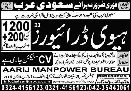 HTV Driver & Heavy Driver Jobs 2024 In Saudi Arabia – Aarij Manpower Bureau Jobs 2024 — original advertisement