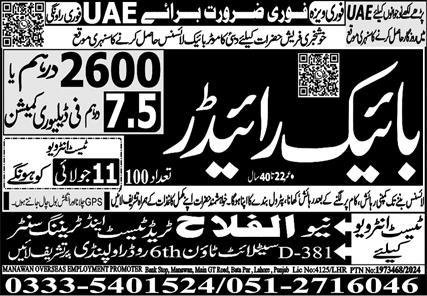 Bike Rider Jobs Open In UAE 2024 – Al Falah Trade Test Jobs 2024 — original advertisement
