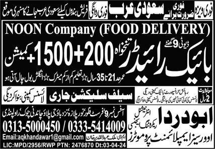 Food Delivery Rider & Bike Rider Jobs 2024 In Saudi Arabia – Abu Darda International Jobs 2024 — original advertisement
