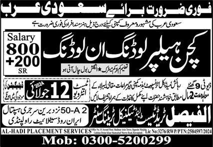 Kitchen Helper & Loading Helper Jobs 2024 In Saudi Arabia – Al Faisal Trade Test & Technical Training Center Jobs 2024 — original advertisement
