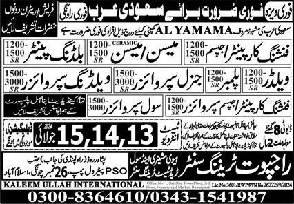Gypsum Supervisor & Welding Supervisor Jobs 2024 – Rajput Recruiting Agency Jobs 2024 — original advertisement