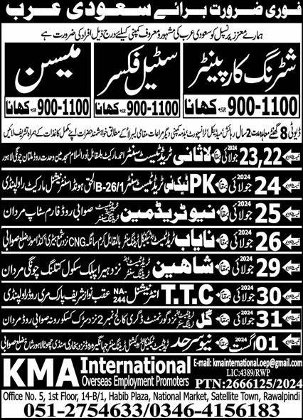 Shuttering Carpenter & Mason Jobs 2024 In Saudi Arabia – KMA International Overseas Employment Jobs 2024 — original advertisement