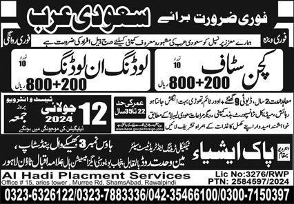 Kitchen Staff & Loading Unloading Staff Jobs 2024 – Pak Asia Technical Training Centre Jobs 2024 — original advertisement
