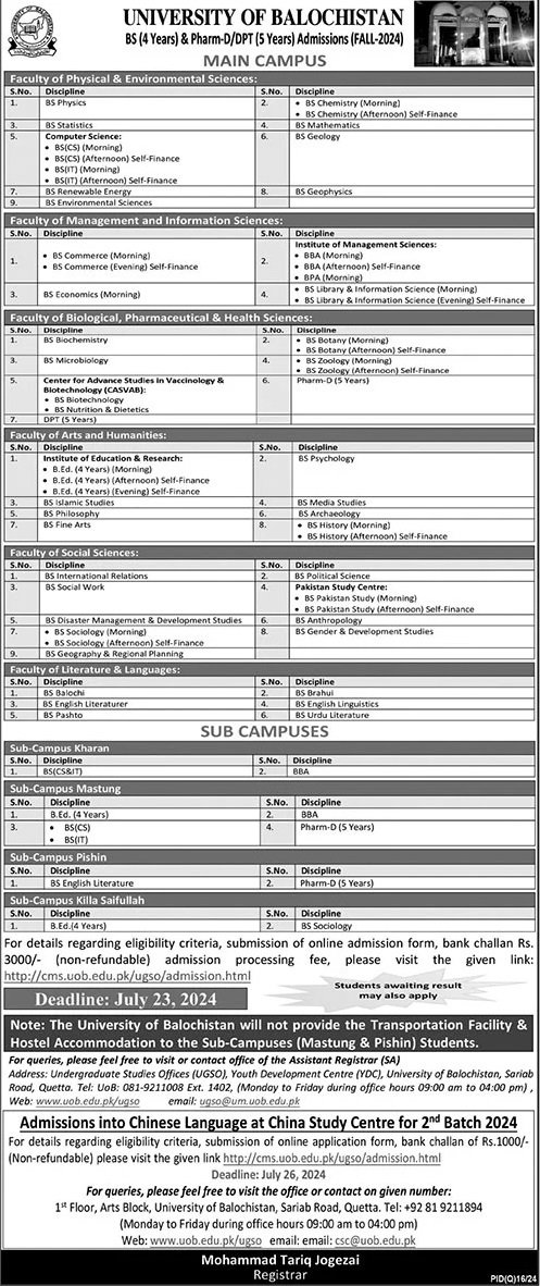 Admission Open in University of Balochistan 2024 Admissions 2024 — original advertisement