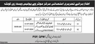 Written Test National Highway and Motorway Police Quetta – National Highway & Motorway Police Jobs 2024 — original advertisement
