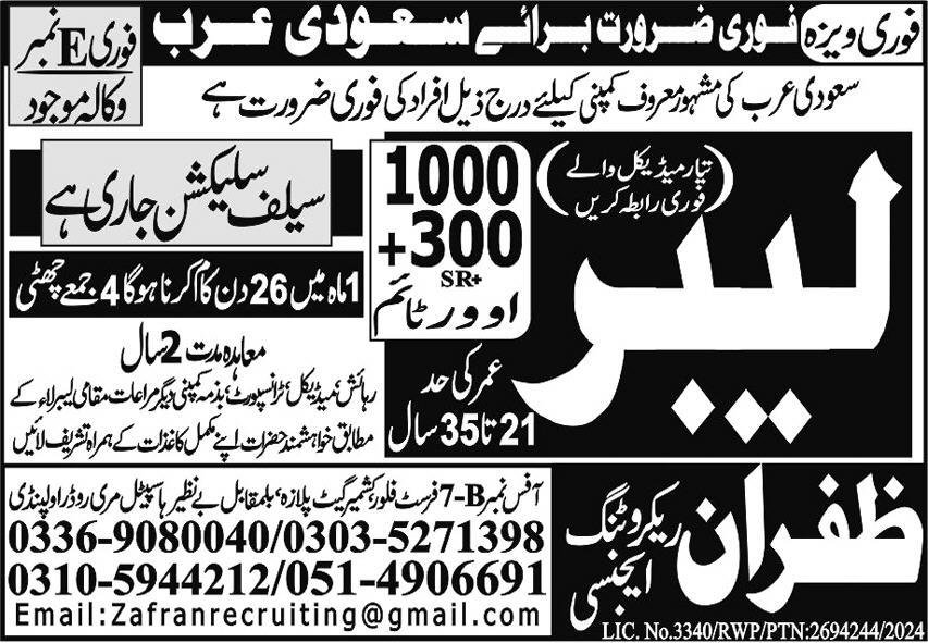 Labor Jobs Career Opportunity In Saudi Arabia – Zafran Recruiting Agency Jobs 2024 — original advertisement