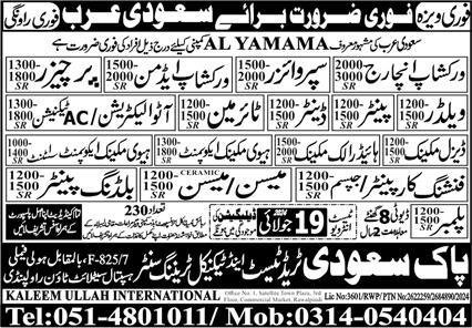 Heavy Mechanic Equipment Assistant & Plumber Jobs 2024 – Pak Saudi Trade Test & Technical Training Center Jobs 2024 — original advertisement