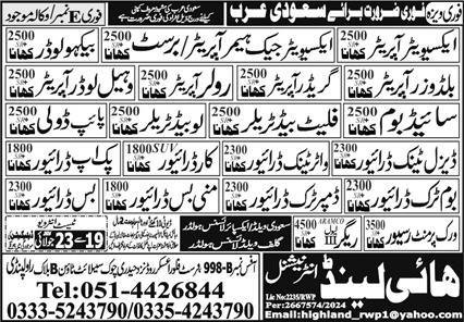 Fleet Bed Trailer & Pickup Driver Jobs 2024 In Saudi Arabia – High Land International Jobs 2024 — original advertisement